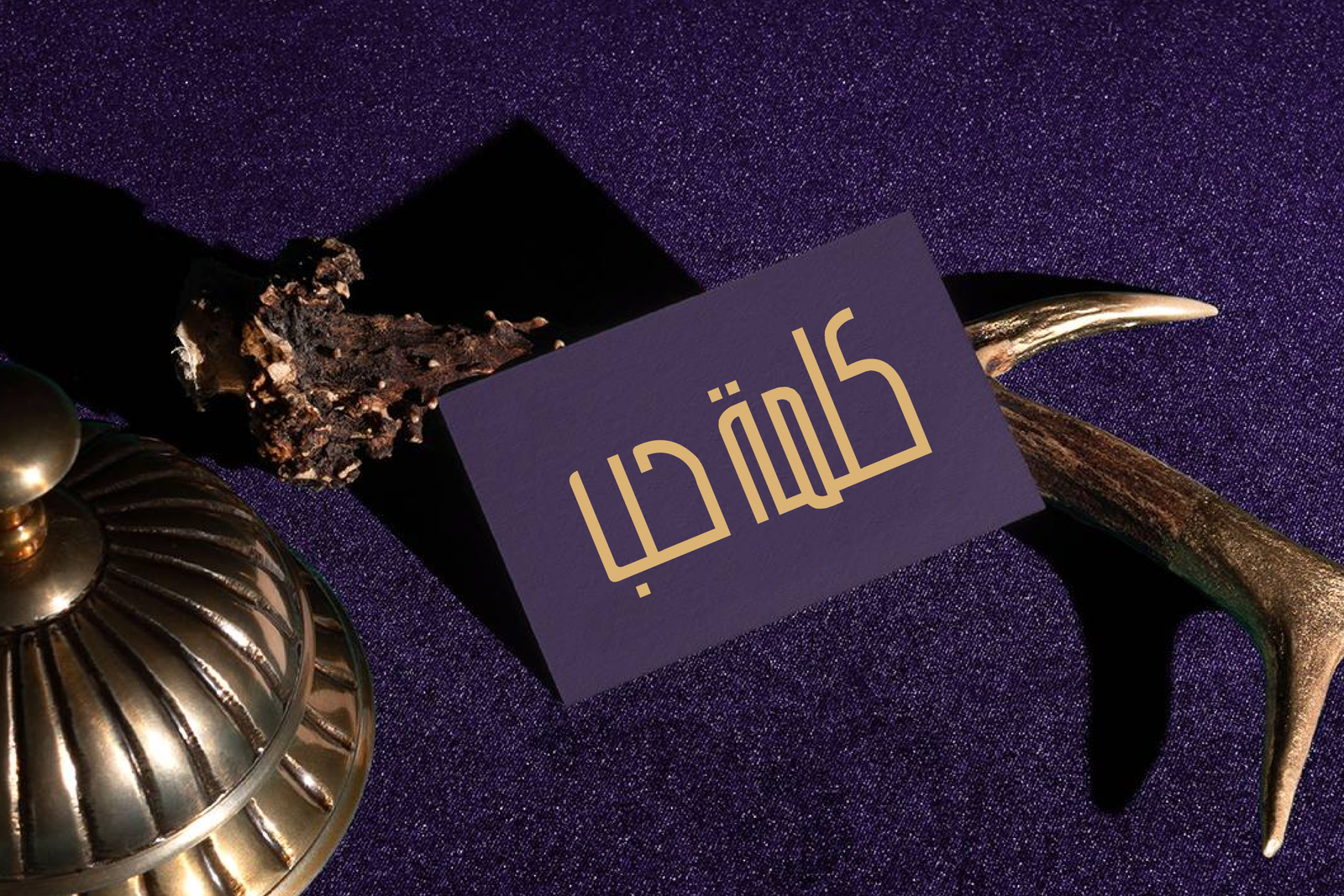 Carte Golden Alliance aux inscriptions dorées sur un tissu violet